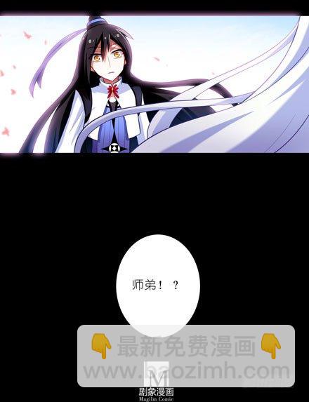 🍘我家大师兄脑子有坑 第35坑 都是哥哥的错 第7页
