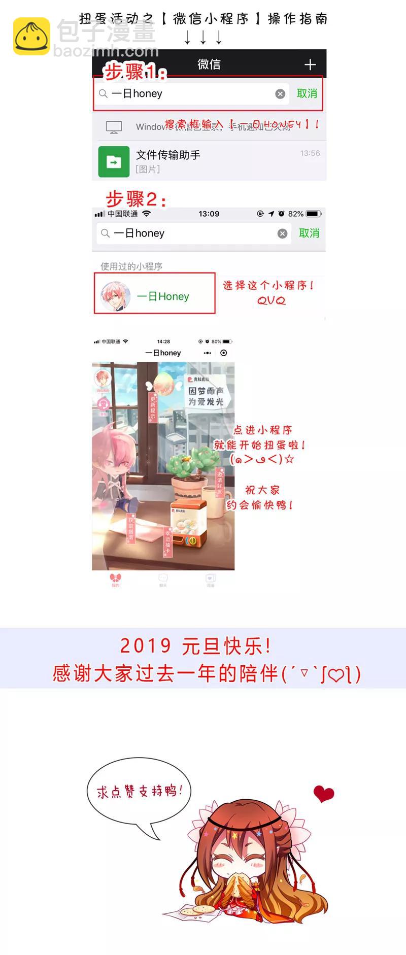 🍘我家大师兄脑子有坑 第329坑 逍遥玄铭一家亲 第10页