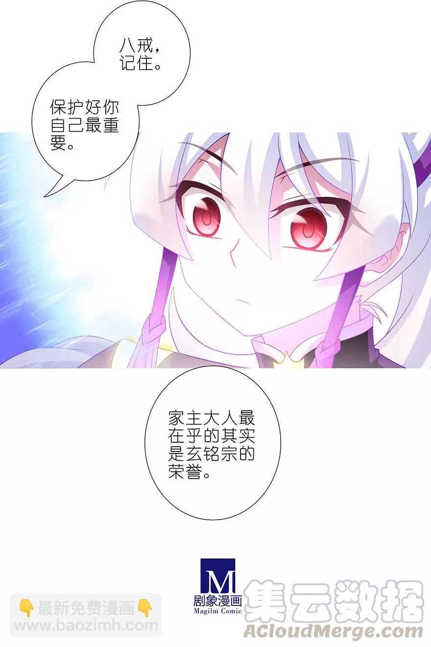 🍘我家大师兄脑子有坑 第333坑 崽儿终于听阿爸的话了 第3页