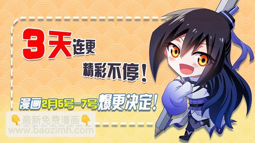 🍘我家大师兄脑子有坑 第337坑 师妹，我来了 第8页