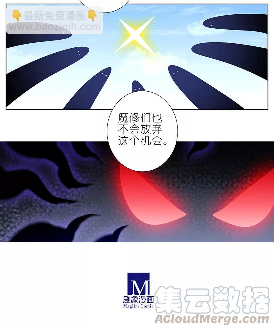 🍘我家大师兄脑子有坑 第341坑 天然强才是真的强！ 第3页