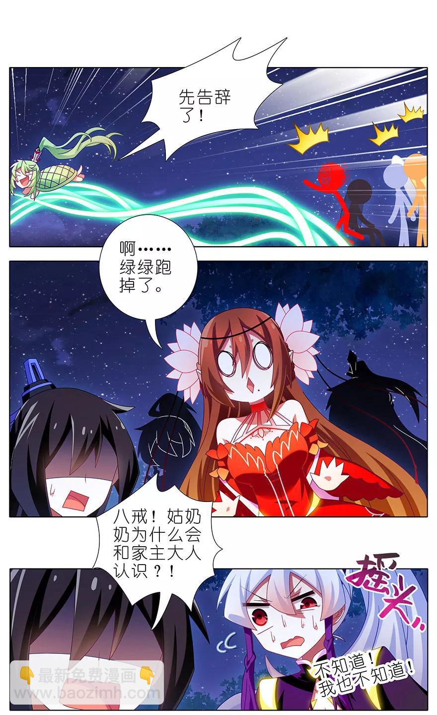 🍘我家大师兄脑子有坑 第344坑 数十年前惊现虐童事件 第2页