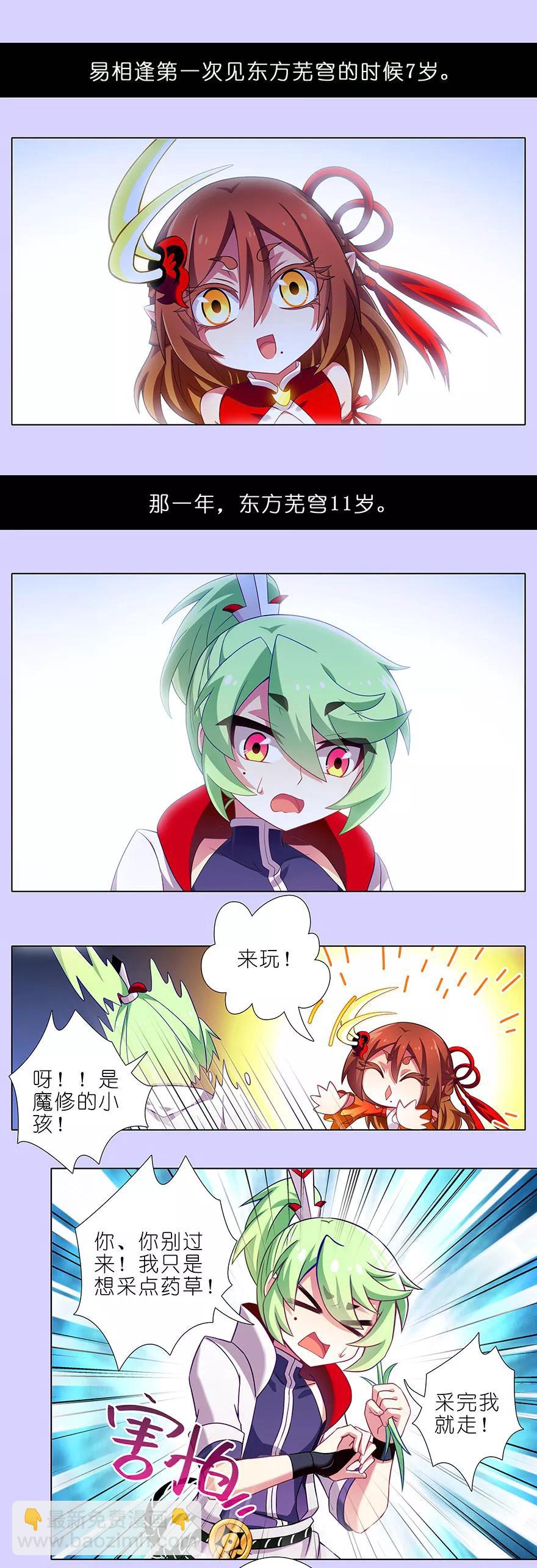 🍘我家大师兄脑子有坑 第344坑 数十年前惊现虐童事件 第4页