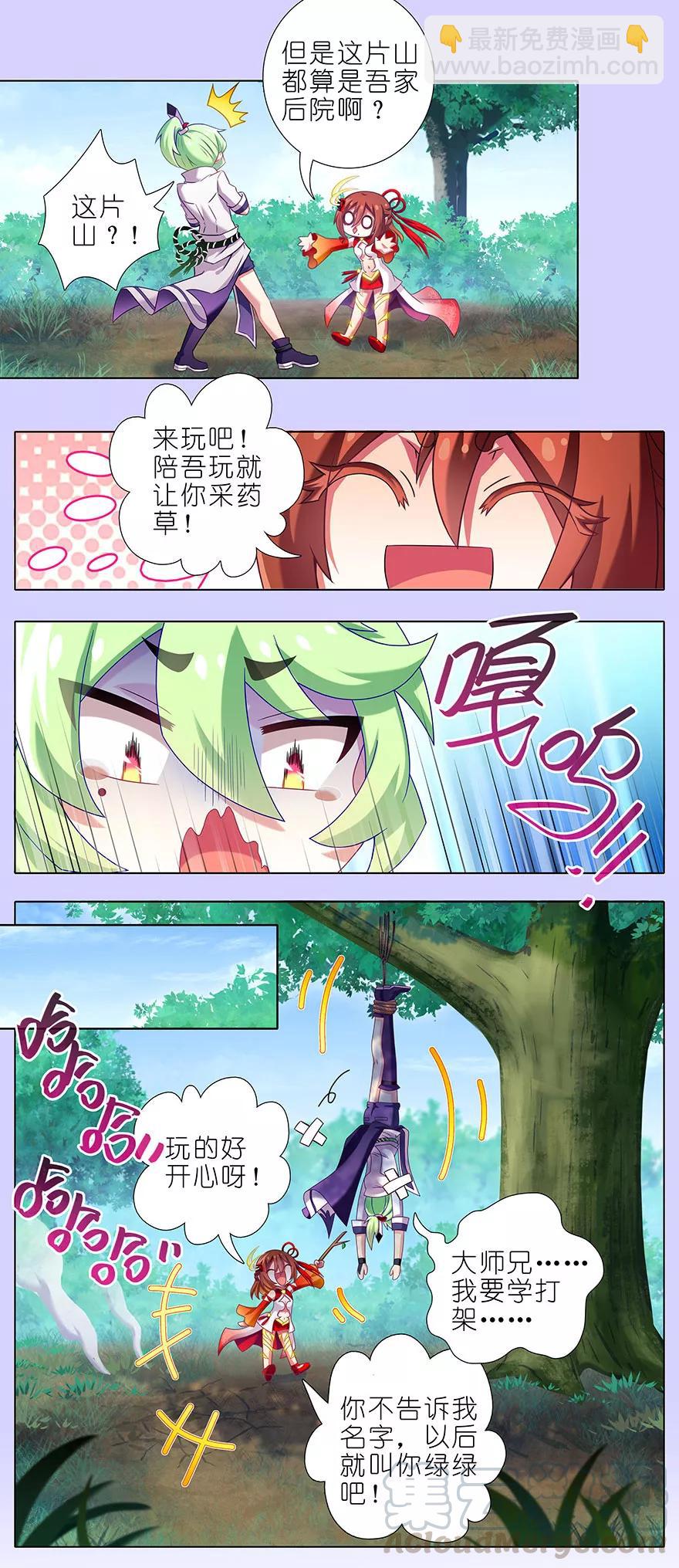 🍘我家大师兄脑子有坑 第344坑 数十年前惊现虐童事件 第5页