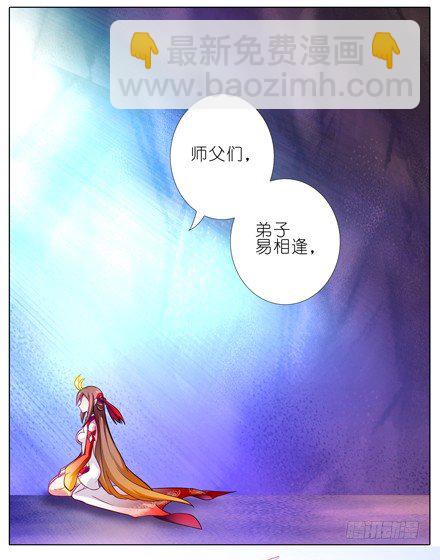 🍘我家大师兄脑子有坑 第37坑 崖底的日子 第11页