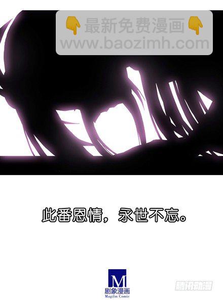 🍘我家大师兄脑子有坑 第37坑 崖底的日子 第16页