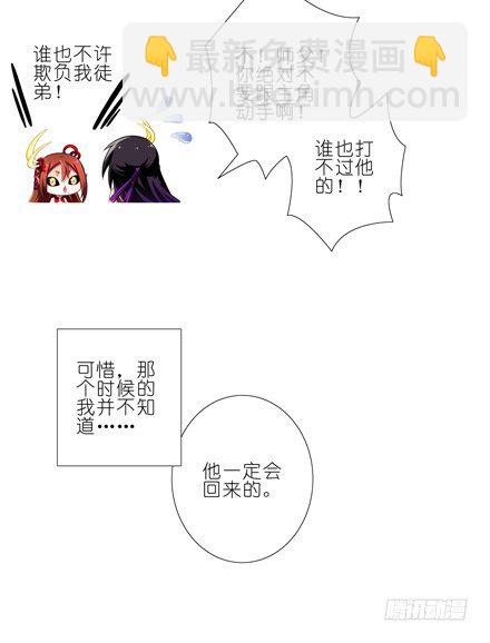 🍘我家大师兄脑子有坑 第37坑 崖底的日子 第7页