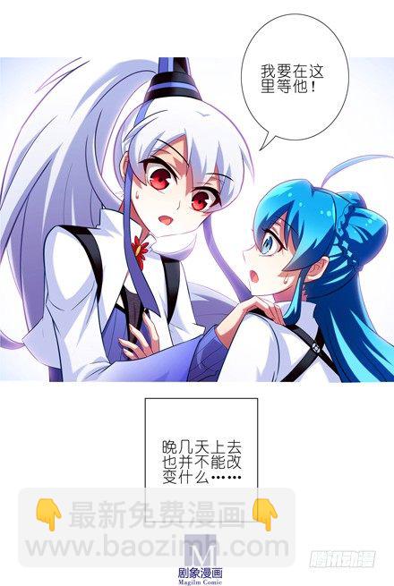 🍘我家大师兄脑子有坑 第37坑 崖底的日子 第8页
