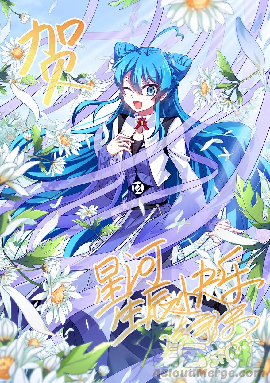 🍘我家大师兄脑子有坑 第346坑 师父父天下最好了！ 第1页