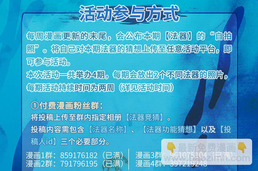 🍘我家大师兄脑子有坑 活动 探海秘境之法器竞猜 第3页
