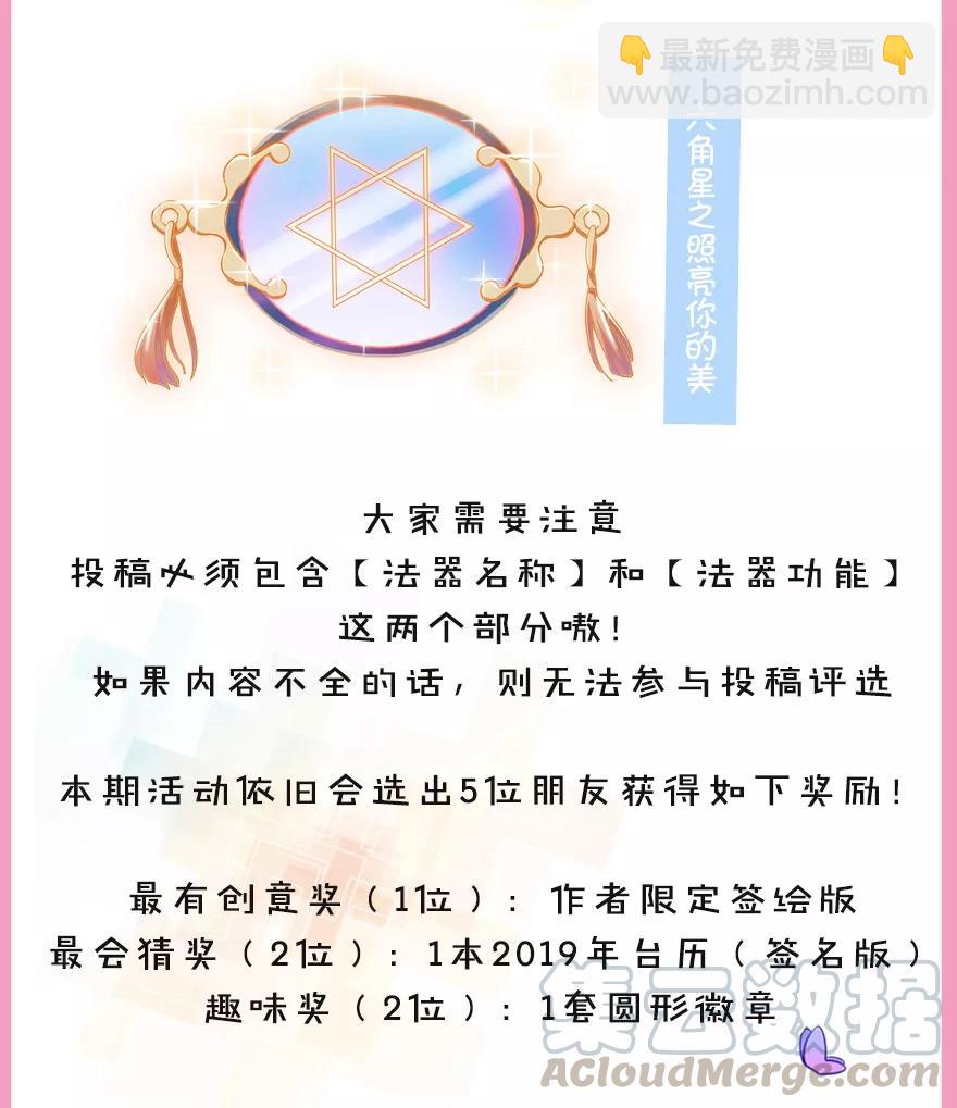 🍘我家大师兄脑子有坑 第348坑 “花花公子” 第11页
