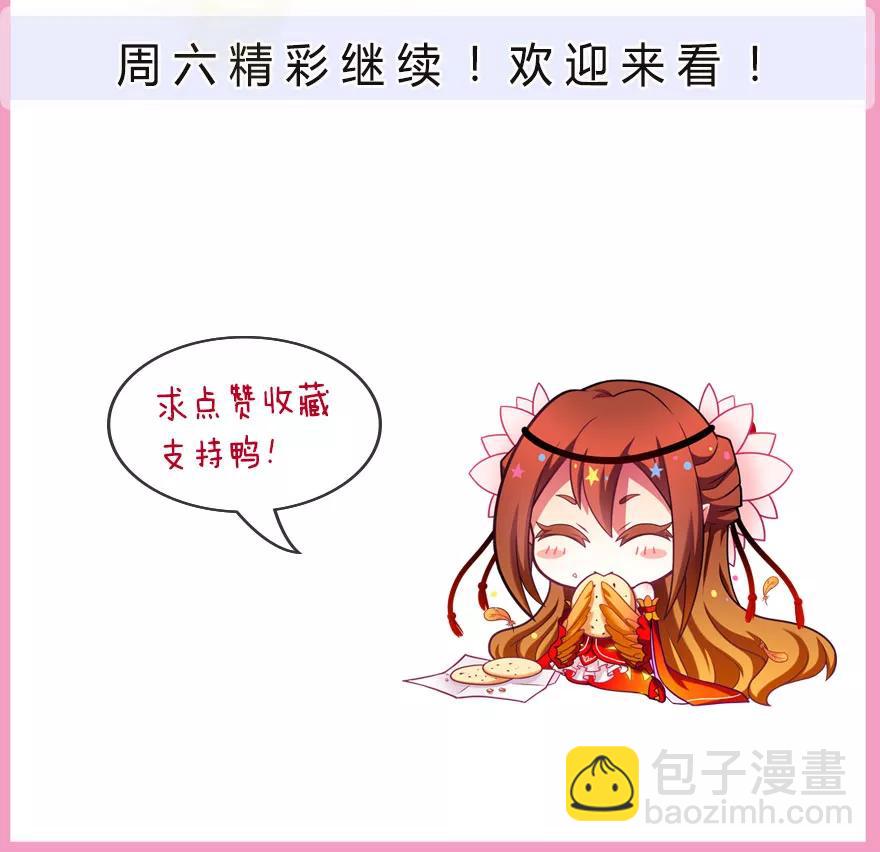 🍘我家大师兄脑子有坑 第348坑 “花花公子” 第12页