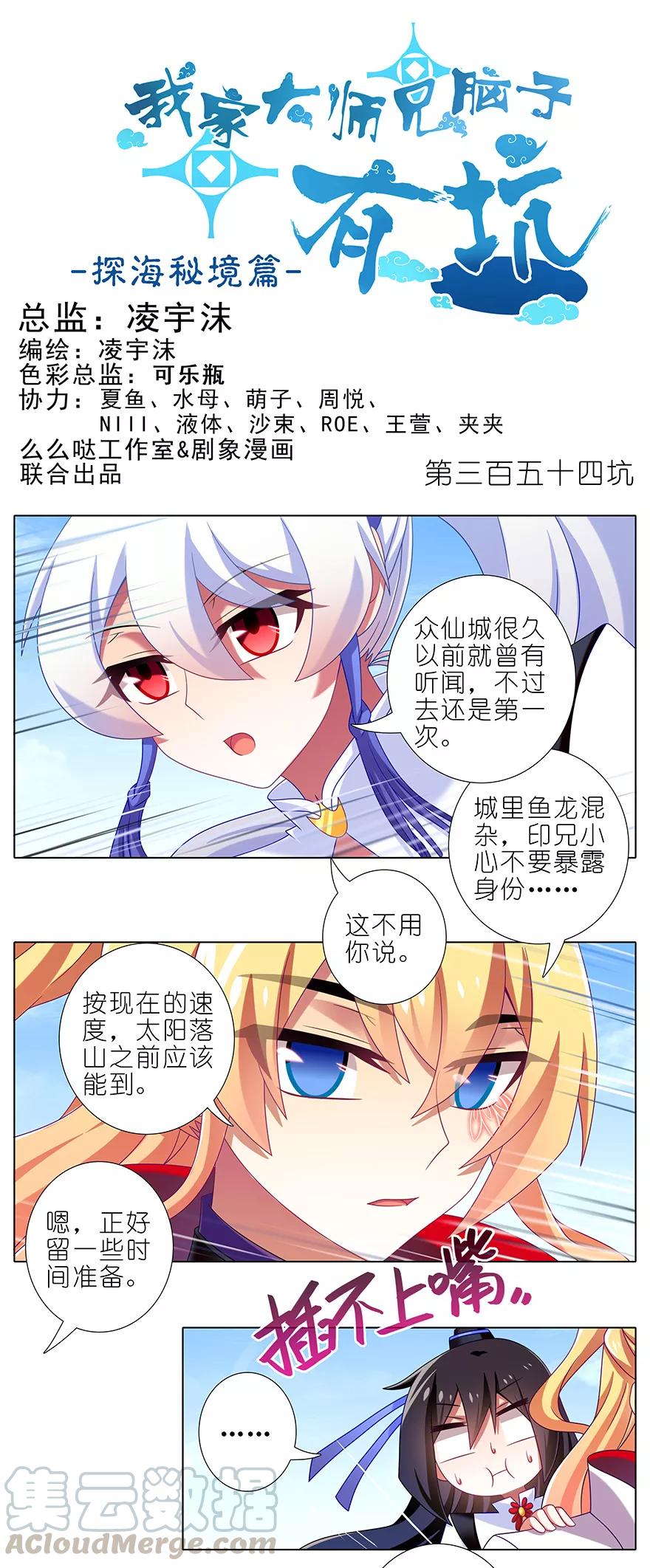 🍘我家大师兄脑子有坑 第354坑 东方纤云股份持续走低 第1页