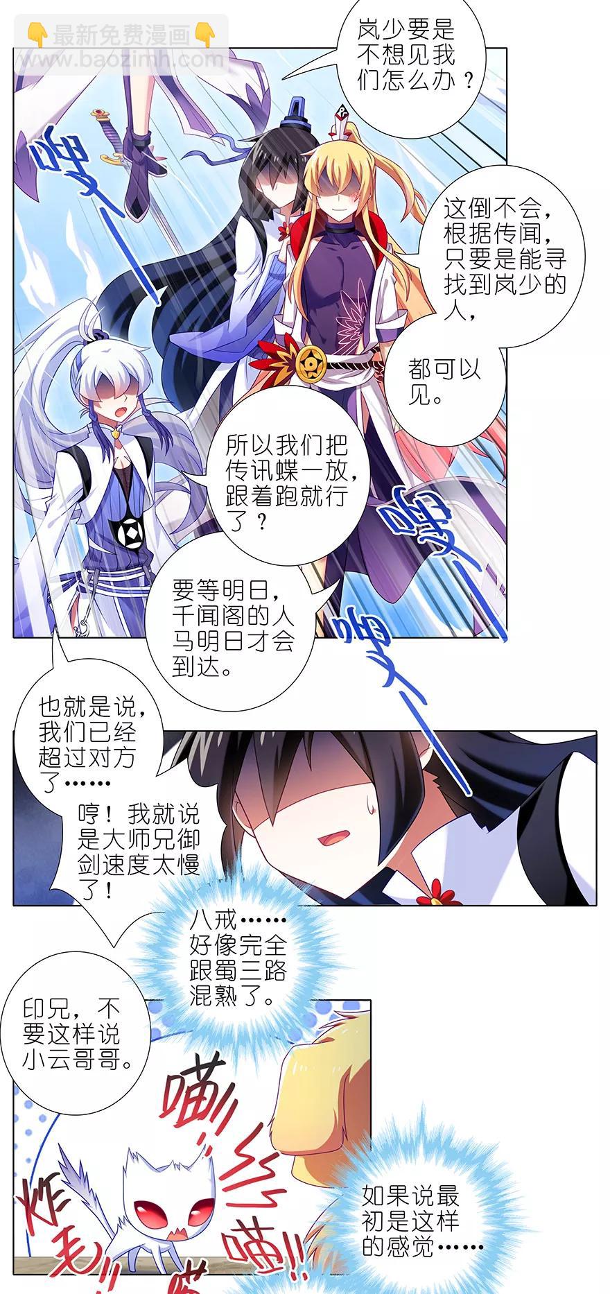 🍘我家大师兄脑子有坑 第354坑 东方纤云股份持续走低 第2页