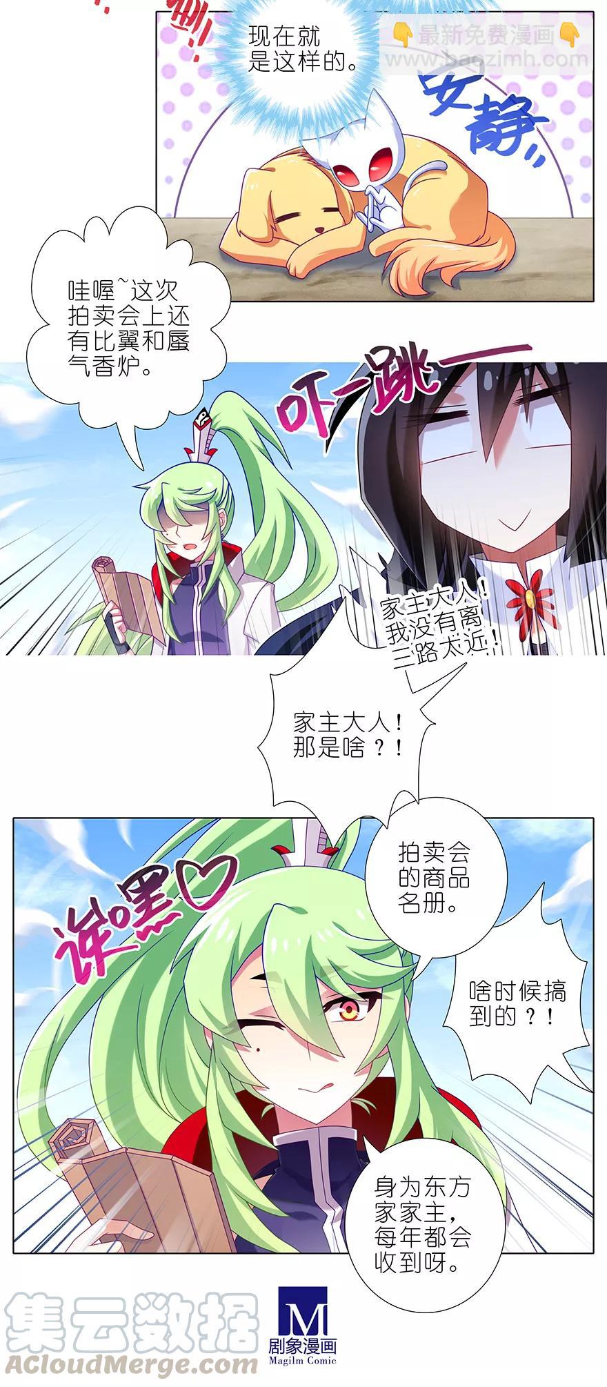 🍘我家大师兄脑子有坑 第354坑 东方纤云股份持续走低 第3页