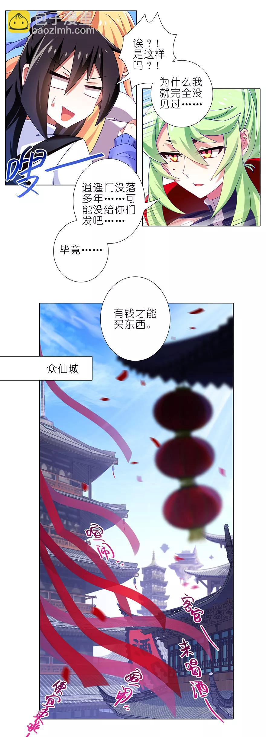 🍘我家大师兄脑子有坑 第354坑 东方纤云股份持续走低 第4页