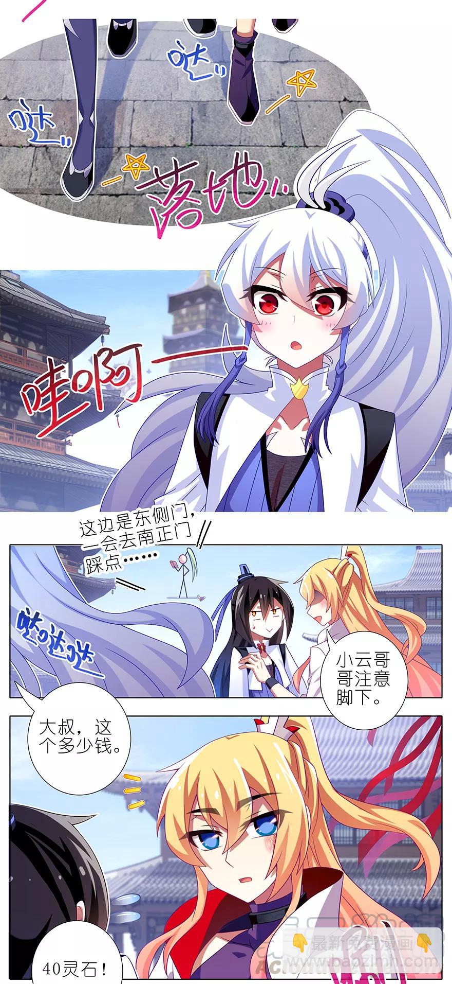 🍘我家大师兄脑子有坑 第354坑 东方纤云股份持续走低 第5页