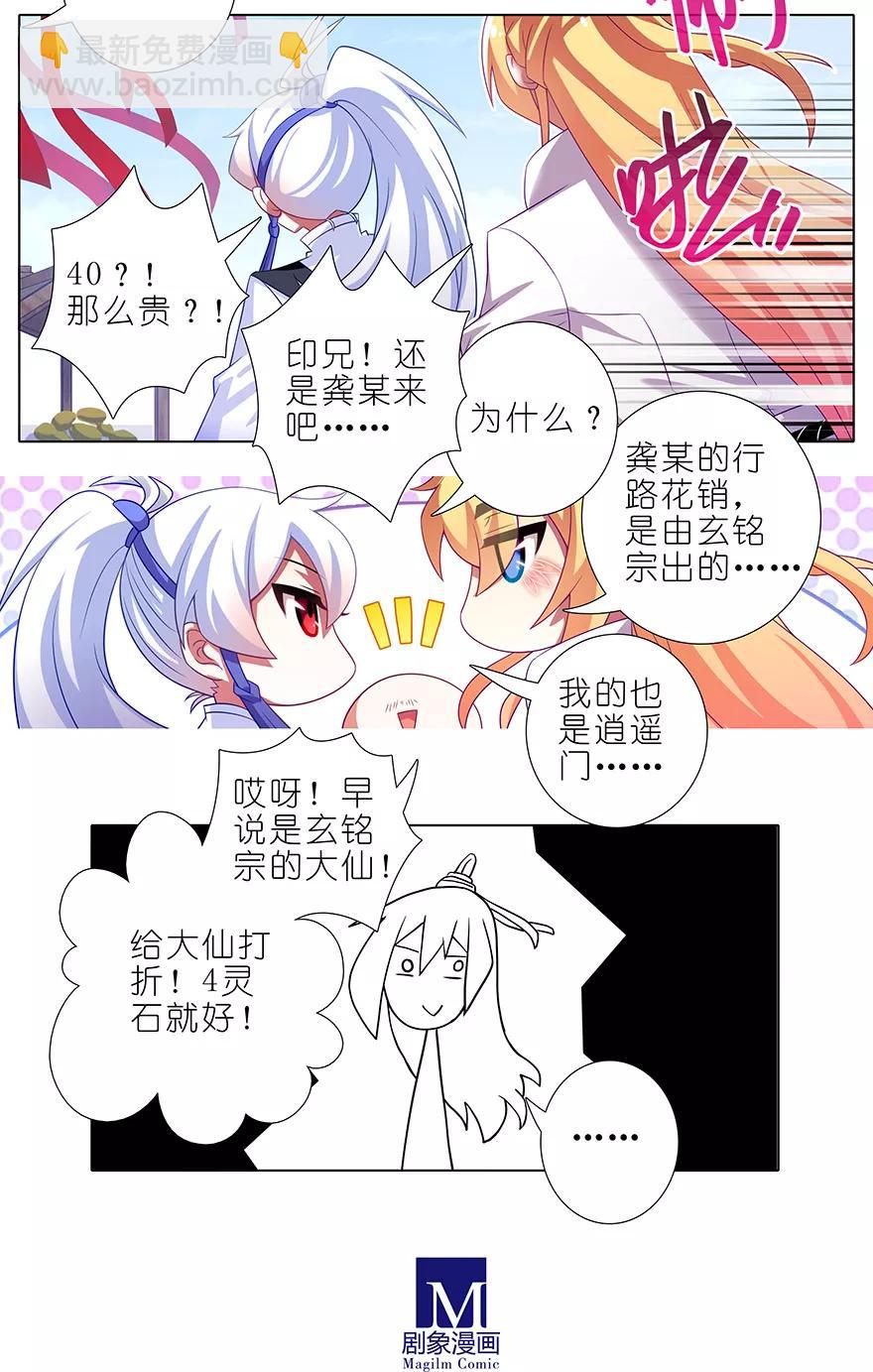 🍘我家大师兄脑子有坑 第354坑 东方纤云股份持续走低 第6页
