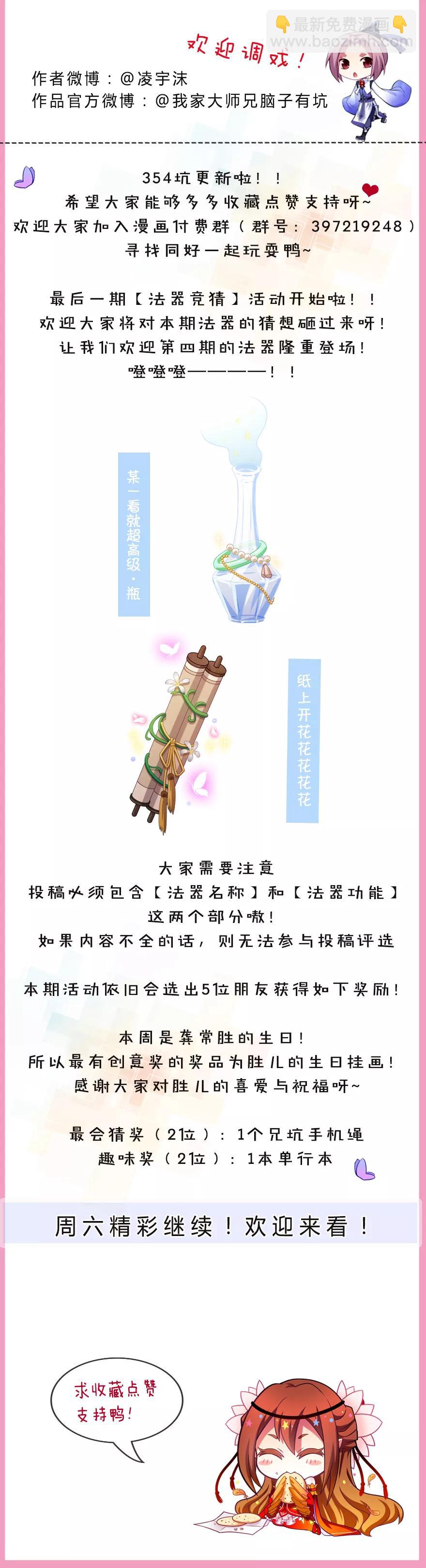 🍘我家大师兄脑子有坑 第354坑 东方纤云股份持续走低 第8页
