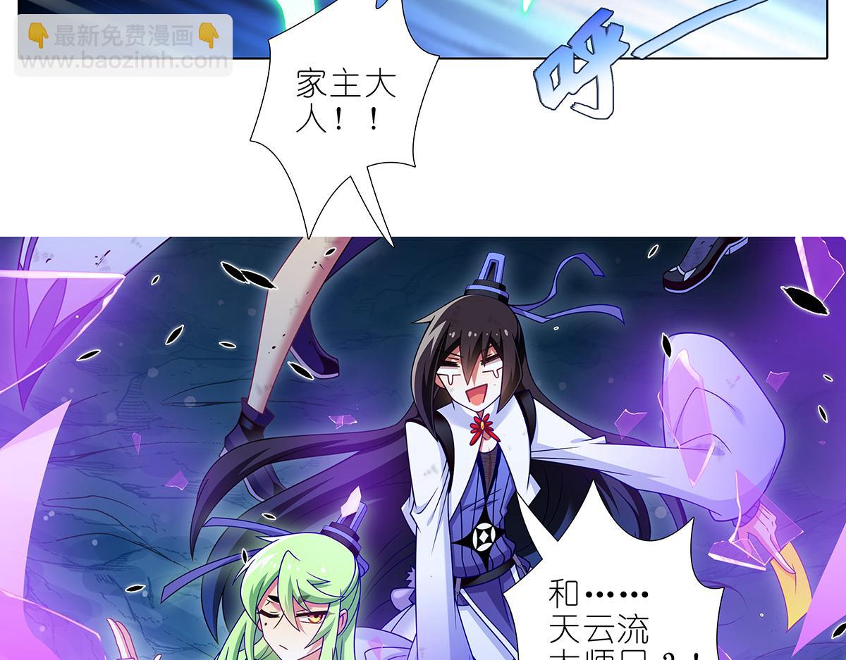 🍘我家大师兄脑子有坑 第492坑 脱出！！ 第11页