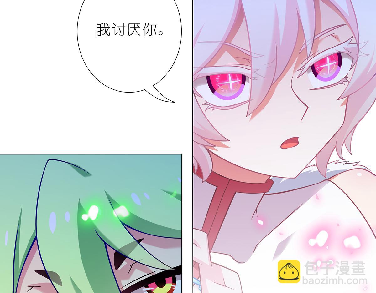 🍘我家大师兄脑子有坑 第492坑 脱出！！ 第14页