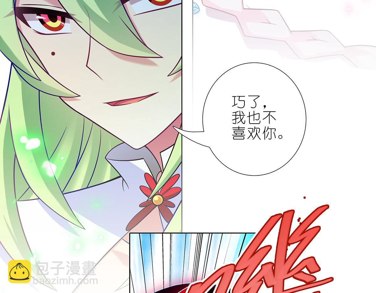 🍘我家大师兄脑子有坑 第492坑 脱出！！ 第15页