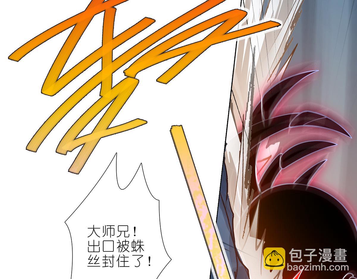 🍘我家大师兄脑子有坑 第492坑 脱出！！ 第23页
