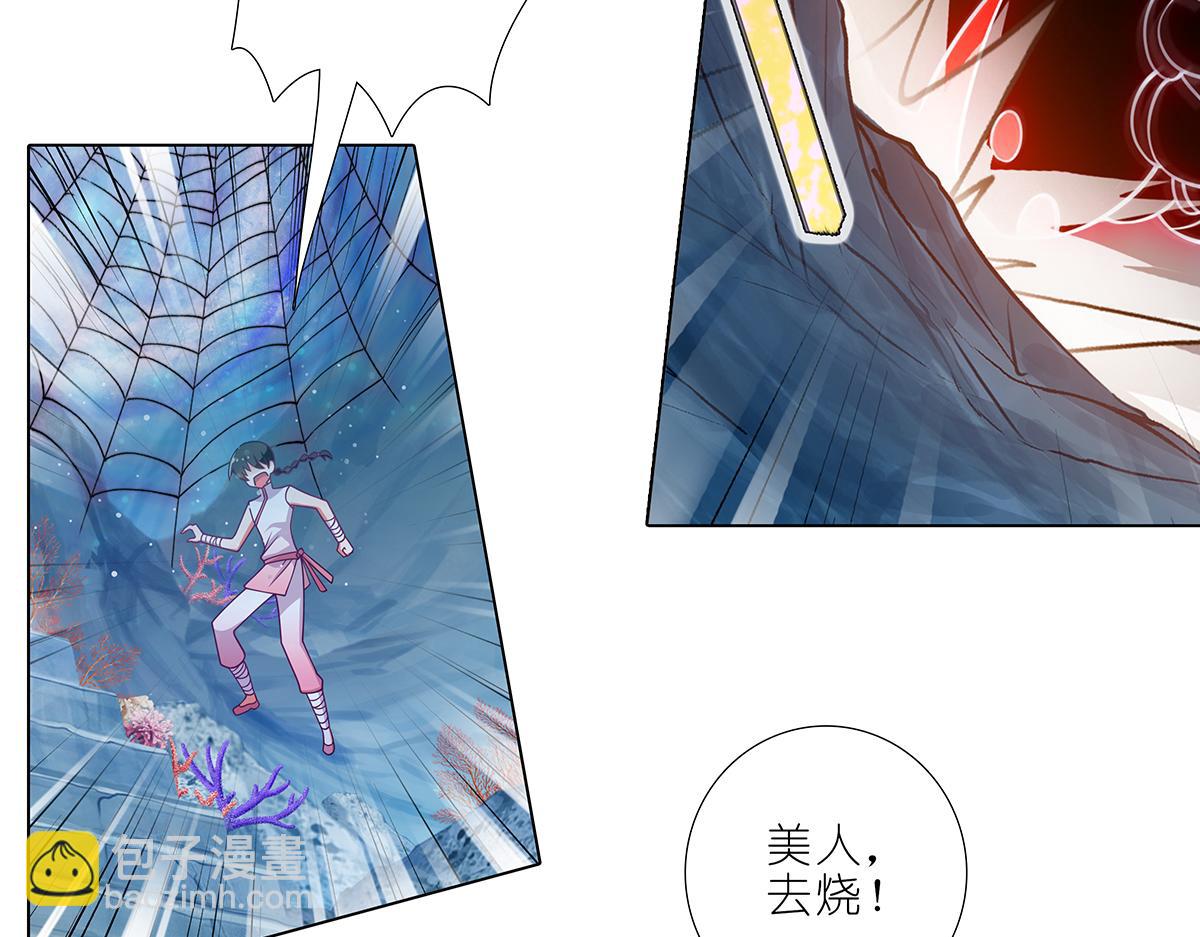 🍘我家大师兄脑子有坑 第492坑 脱出！！ 第24页
