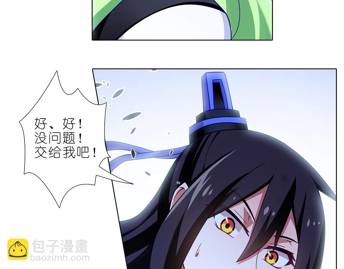 🍘我家大师兄脑子有坑 第492坑 脱出！！ 第26页