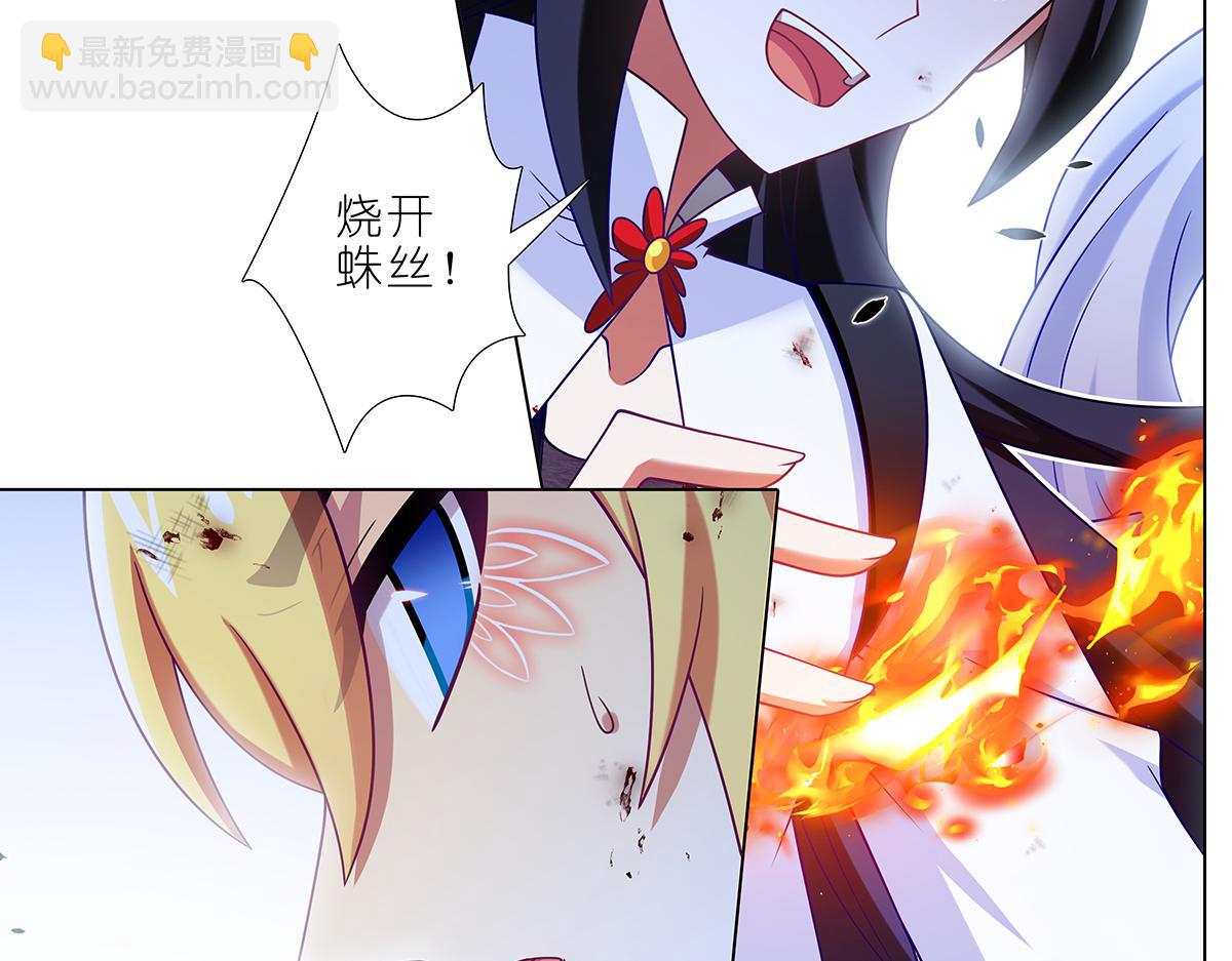 🍘我家大师兄脑子有坑 第492坑 脱出！！ 第27页