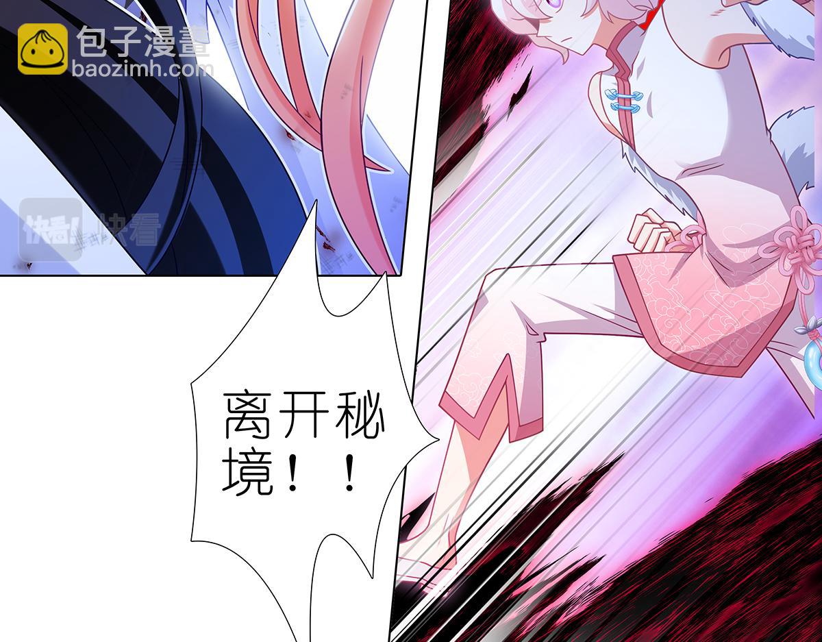 🍘我家大师兄脑子有坑 第492坑 脱出！！ 第29页