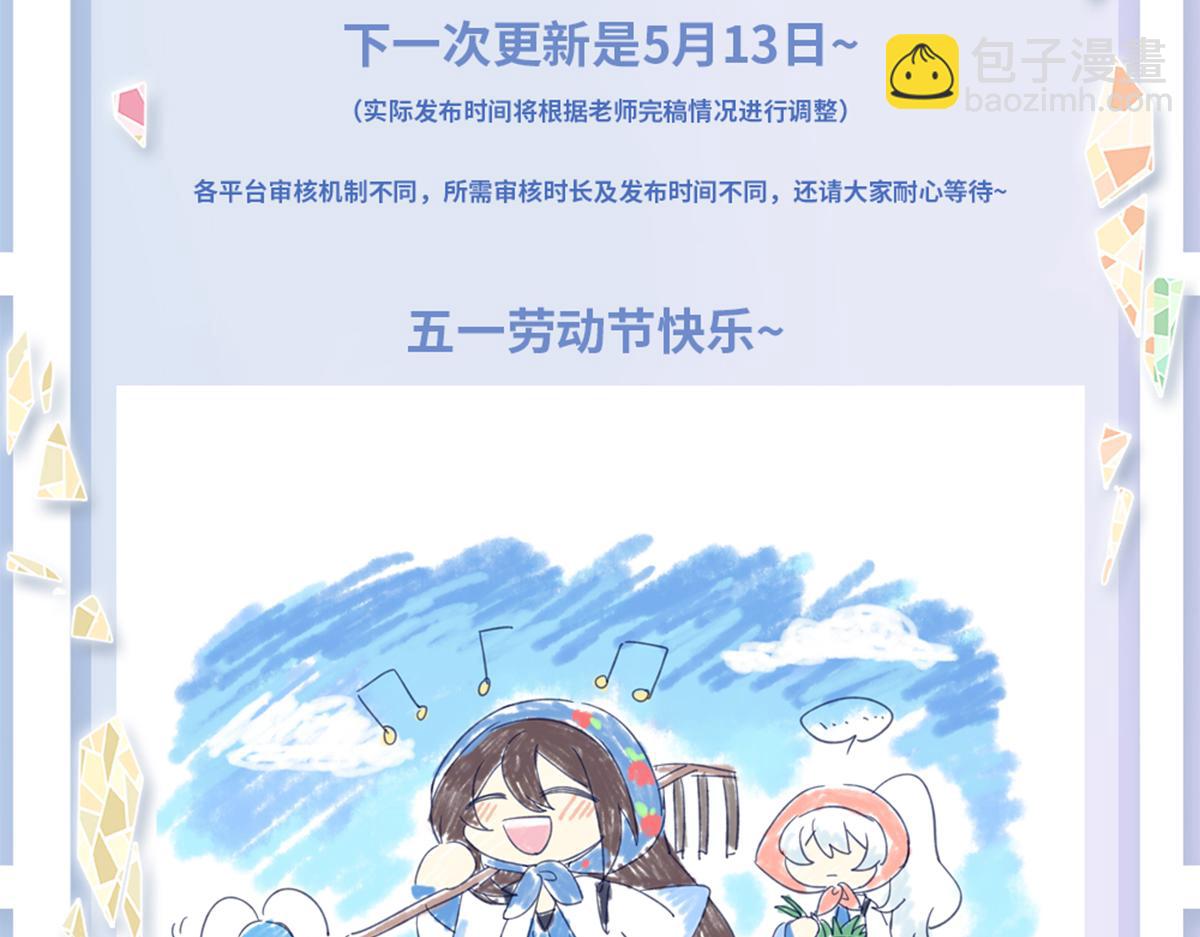 🍘我家大师兄脑子有坑 第492坑 脱出！！ 第32页