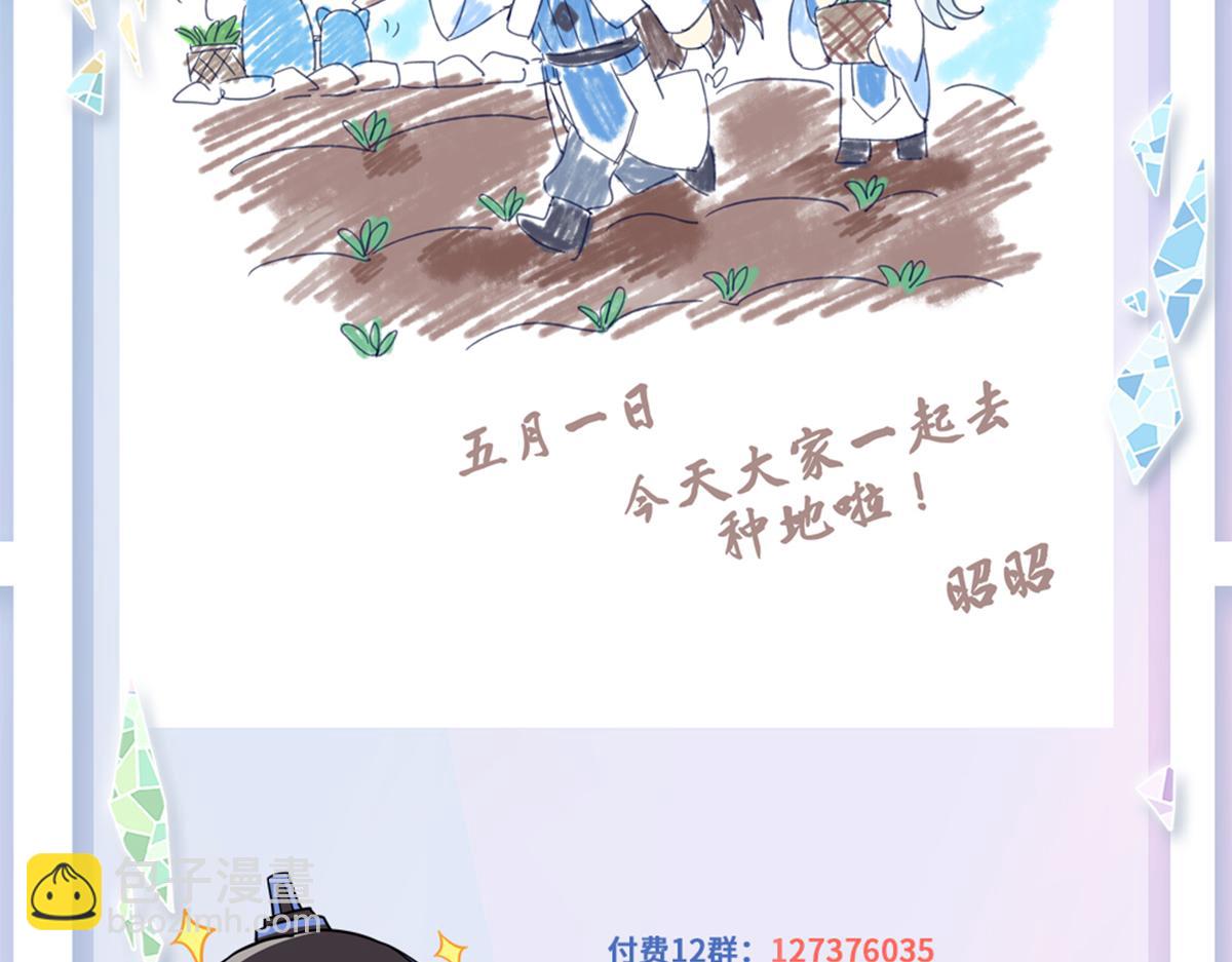 🍘我家大师兄脑子有坑 第492坑 脱出！！ 第33页