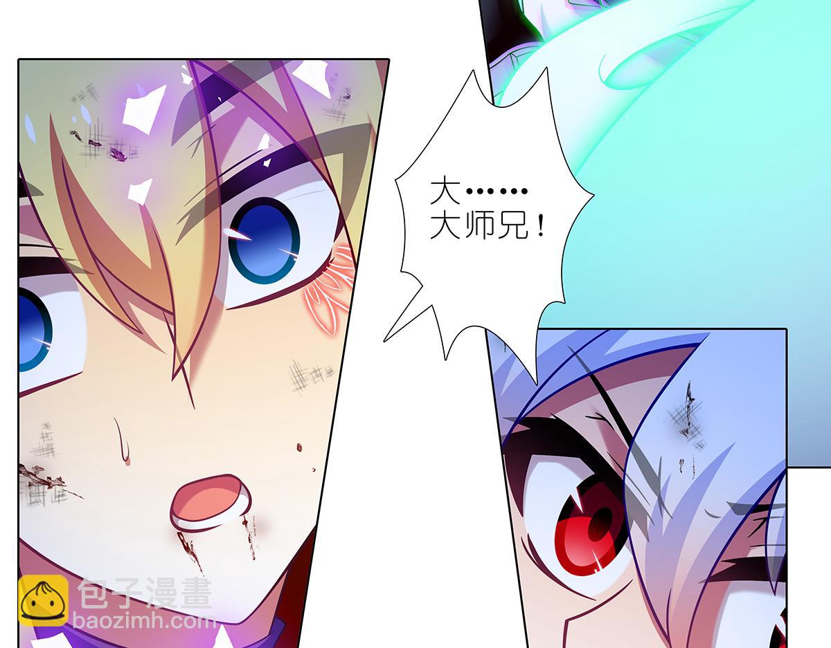 🍘我家大师兄脑子有坑 第492坑 脱出！！ 第7页