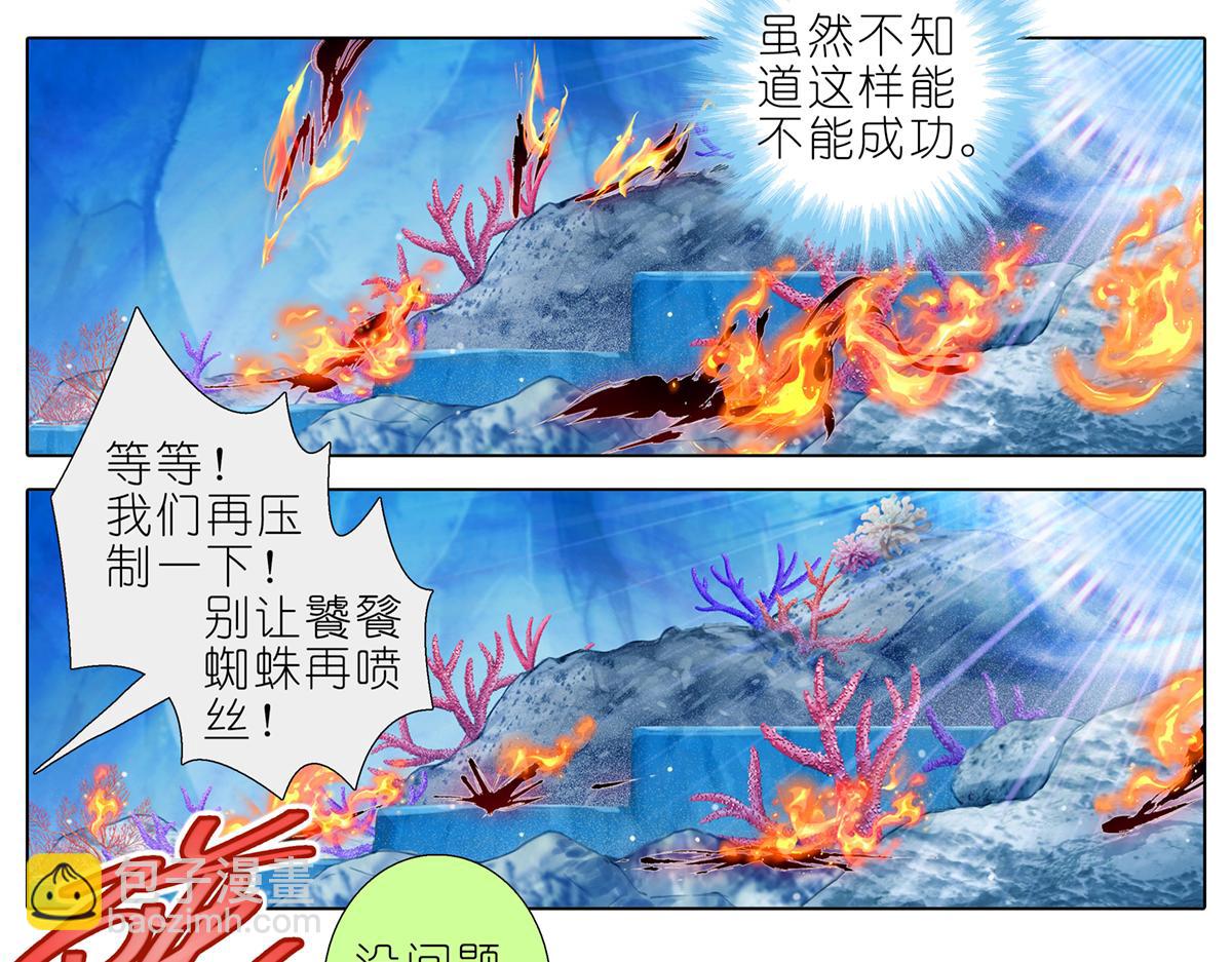 🍘我家大师兄脑子有坑 第494坑 显而易见的答案 第13页