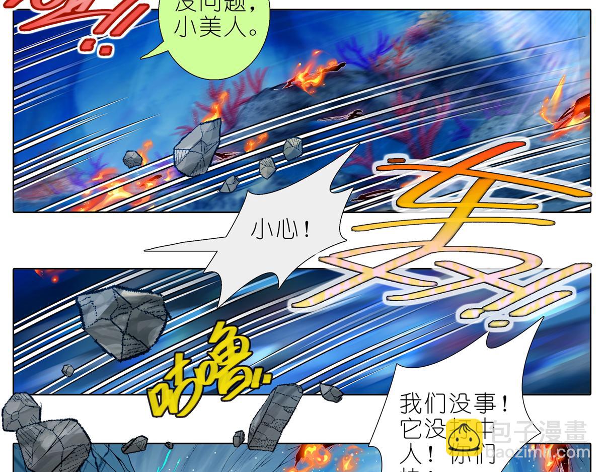 🍘我家大师兄脑子有坑 第494坑 显而易见的答案 第14页