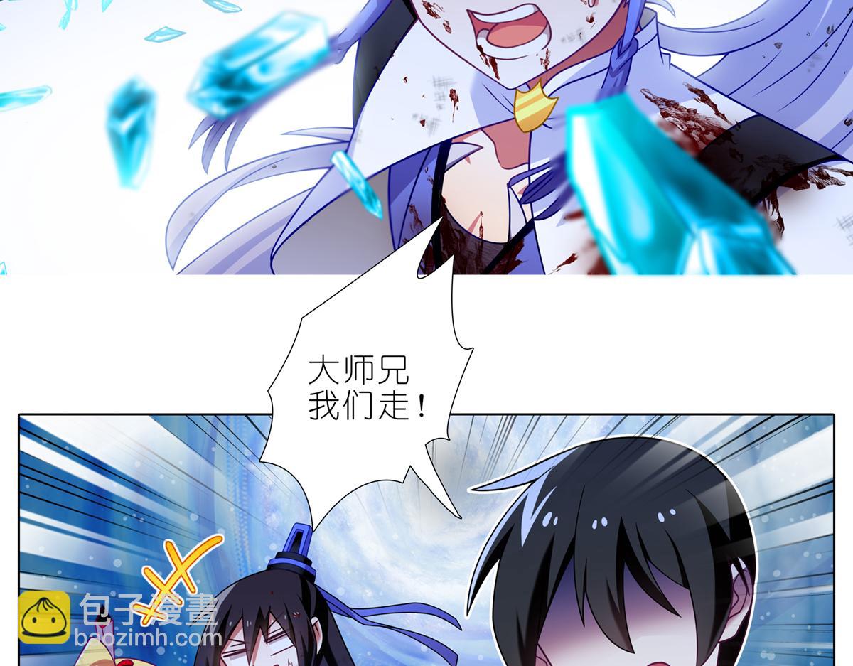 🍘我家大师兄脑子有坑 第494坑 显而易见的答案 第24页