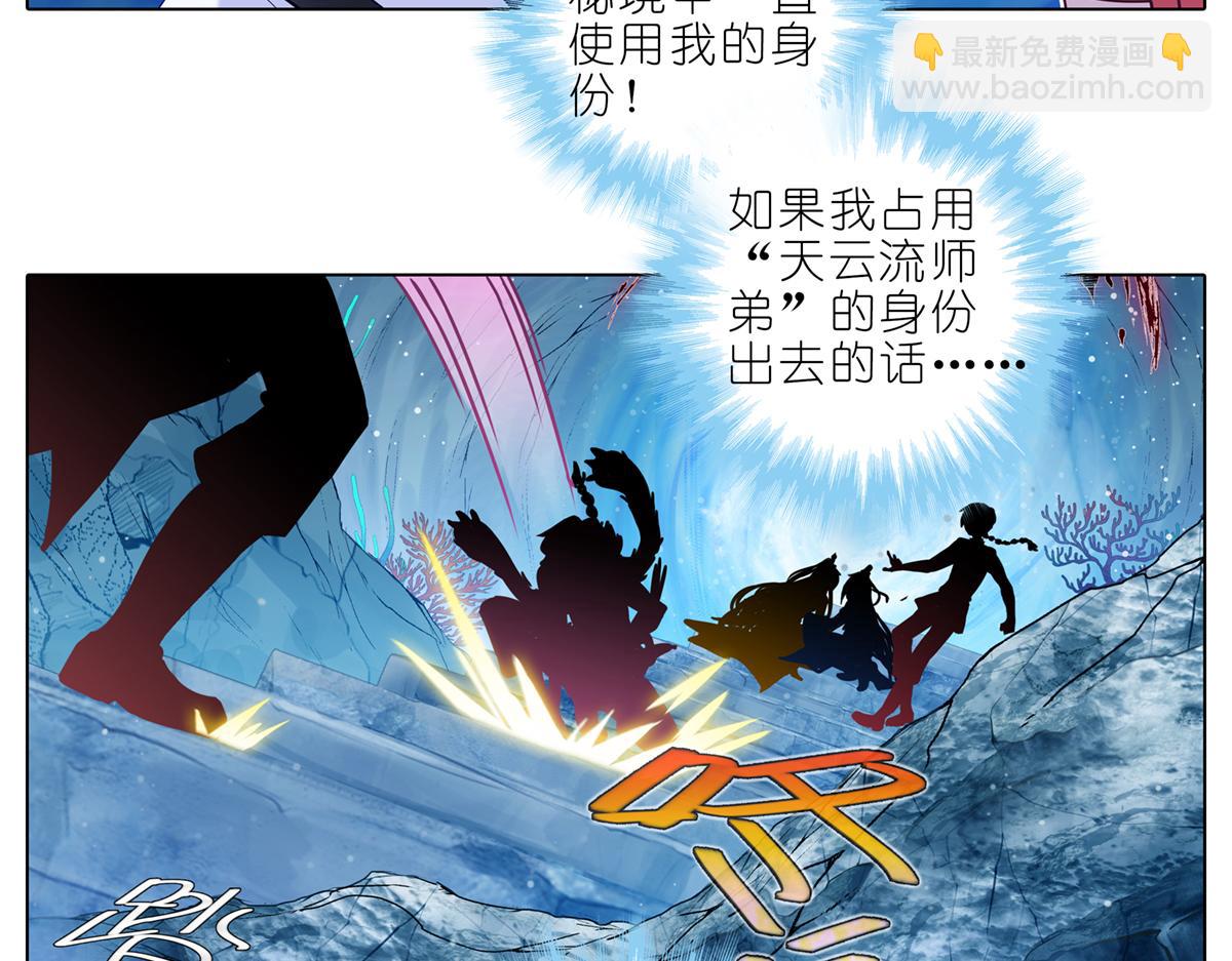 🍘我家大师兄脑子有坑 第494坑 显而易见的答案 第26页