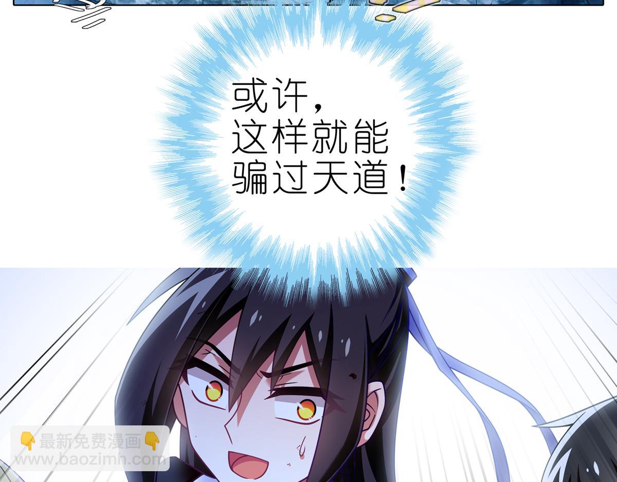 🍘我家大师兄脑子有坑 第494坑 显而易见的答案 第27页