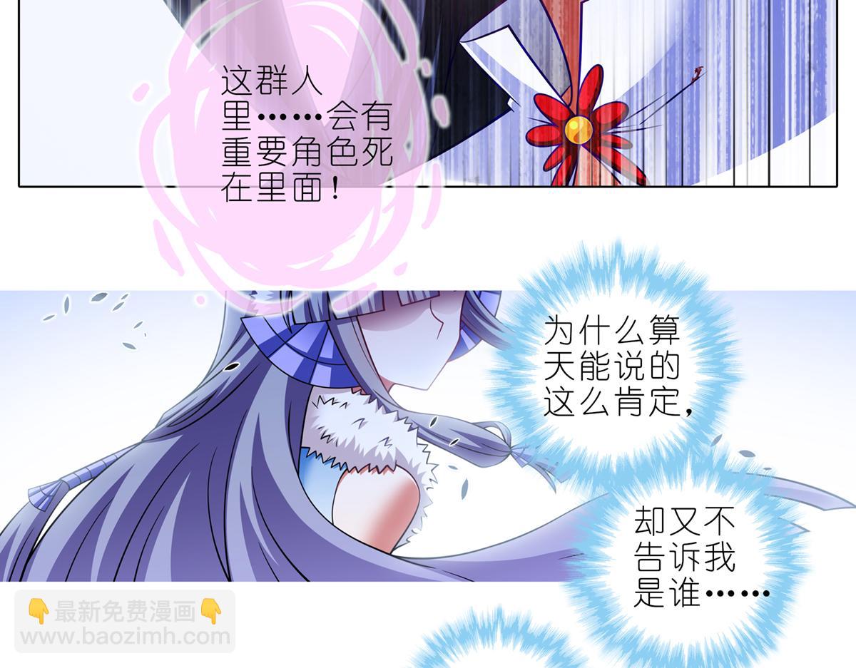 🍘我家大师兄脑子有坑 第494坑 显而易见的答案 第3页