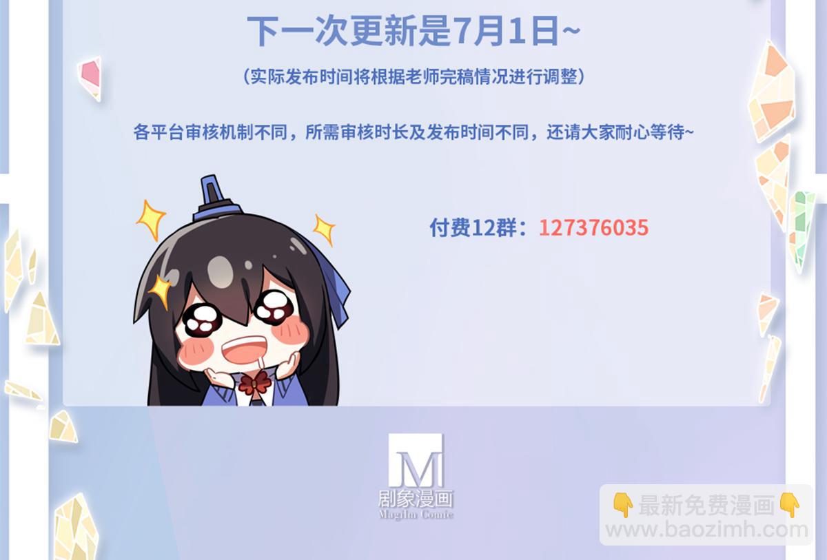 🍘我家大师兄脑子有坑 第494坑 显而易见的答案 第31页