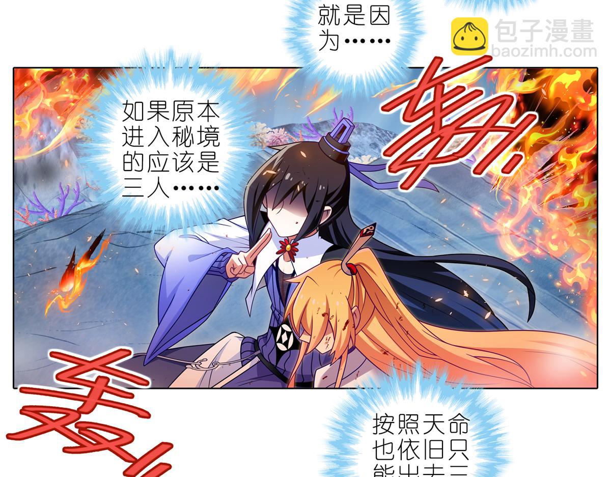 🍘我家大师兄脑子有坑 第494坑 显而易见的答案 第4页