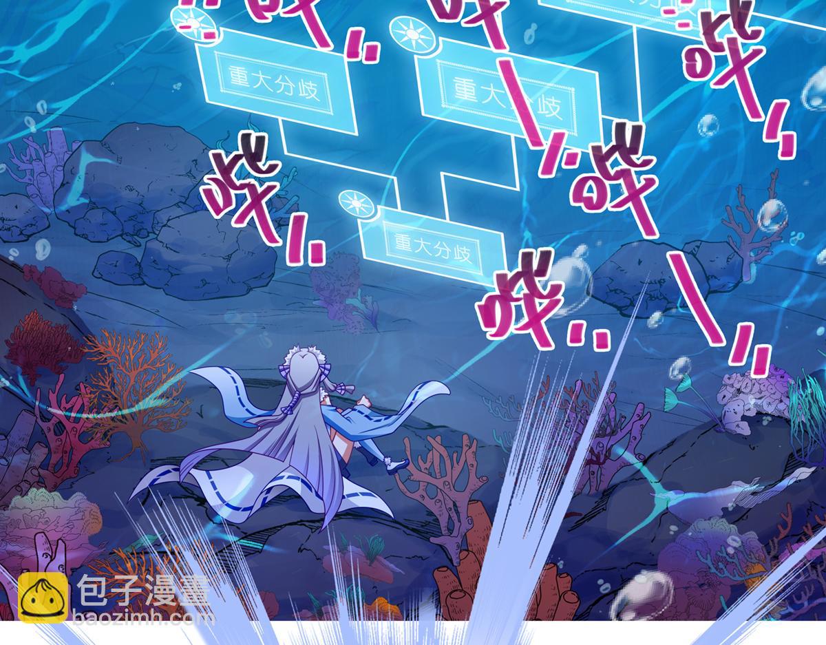 🍘我家大师兄脑子有坑 第498坑  失控 第15页