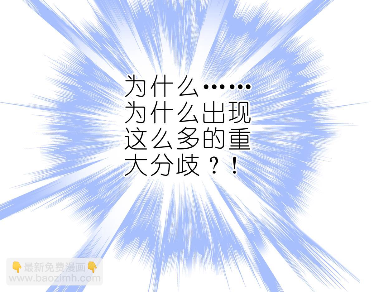 🍘我家大师兄脑子有坑 第498坑  失控 第16页