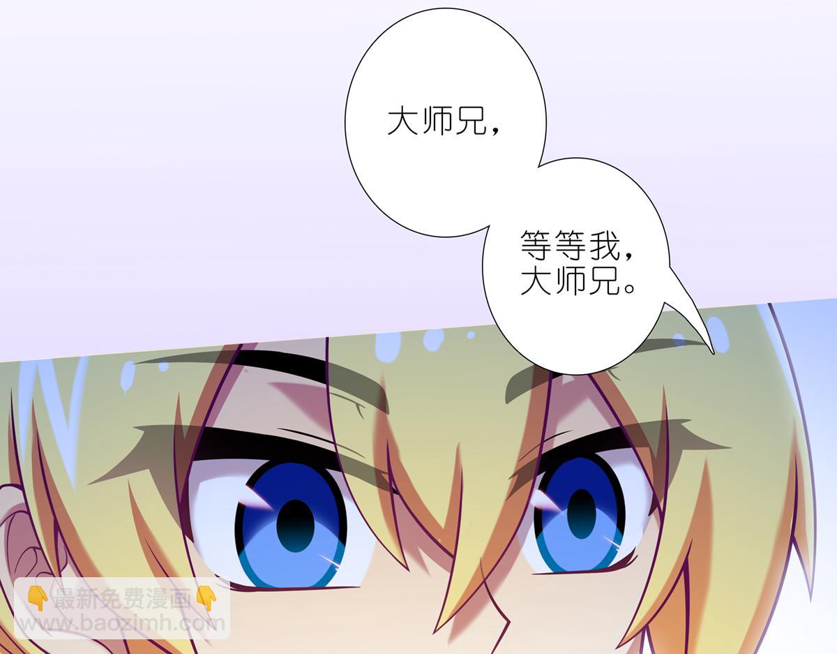 🍘我家大师兄脑子有坑 第498坑  失控 第23页
