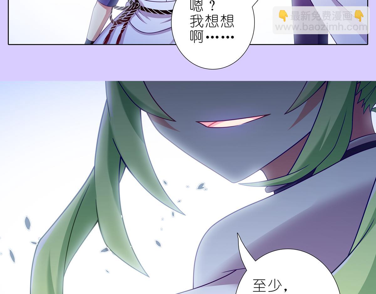 🍘我家大师兄脑子有坑 第498坑  失控 第26页