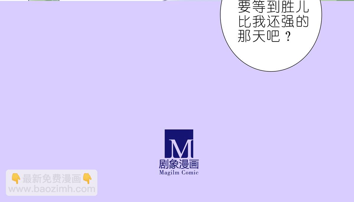 🍘我家大师兄脑子有坑 第498坑  失控 第27页