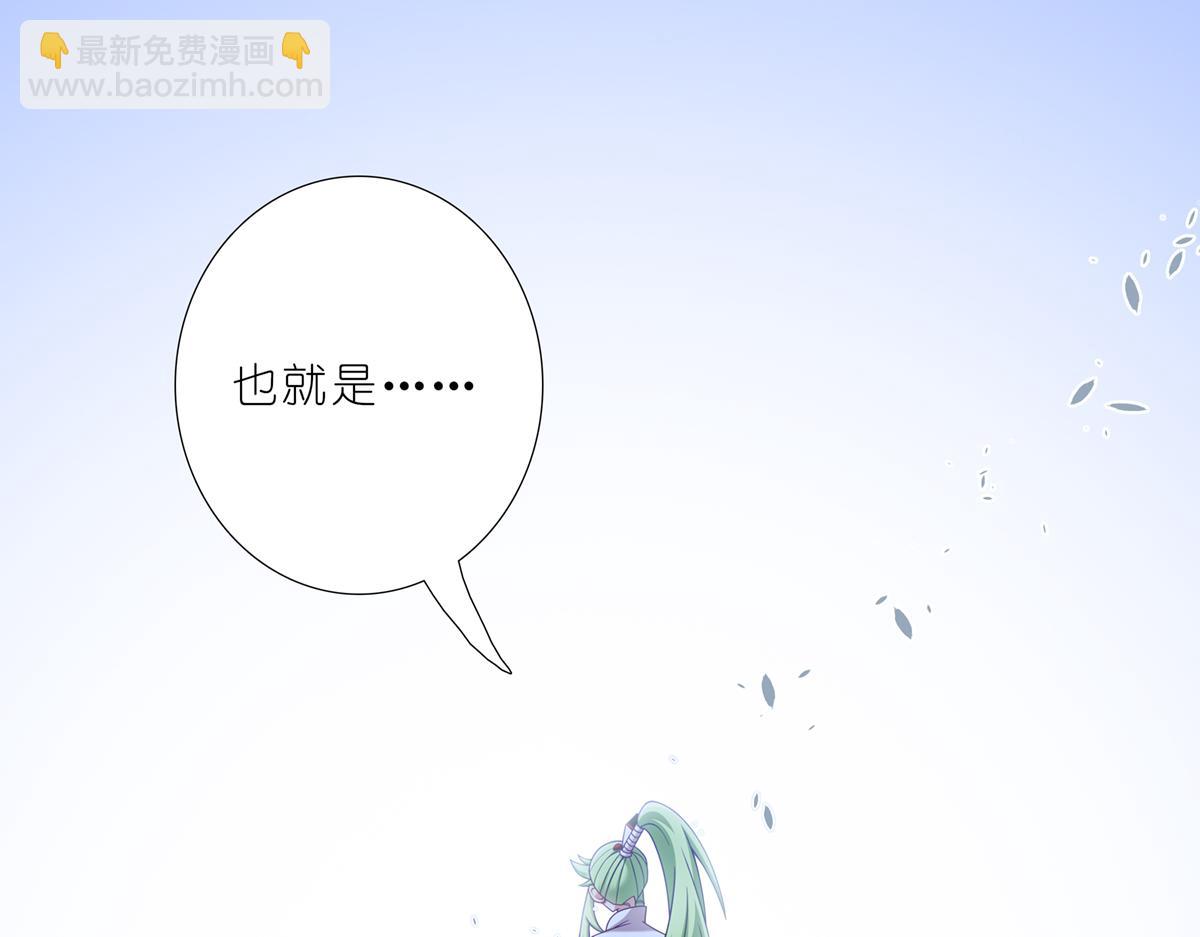 🍘我家大师兄脑子有坑 第498坑  失控 第28页