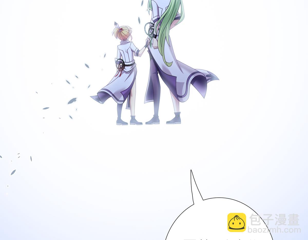 🍘我家大师兄脑子有坑 第498坑  失控 第29页