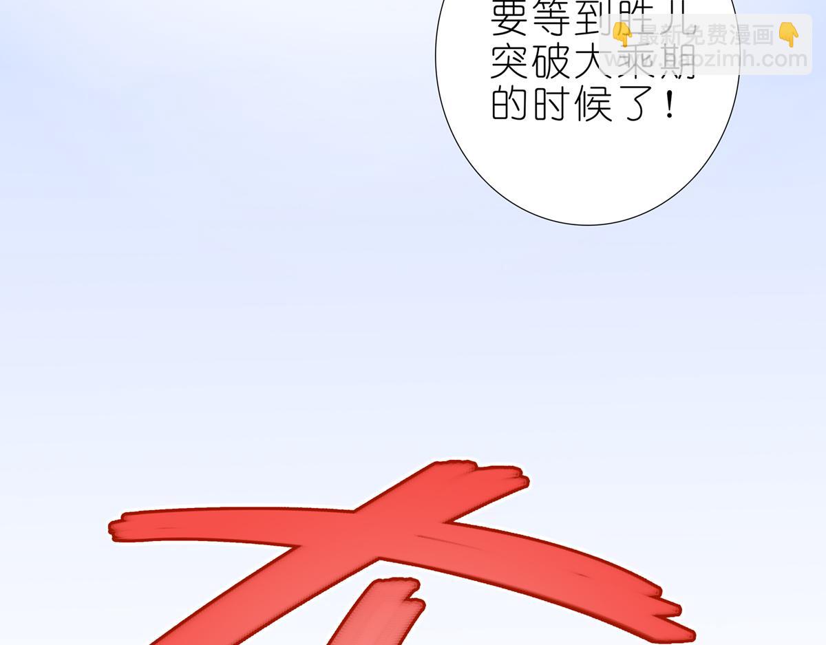 🍘我家大师兄脑子有坑 第498坑  失控 第30页